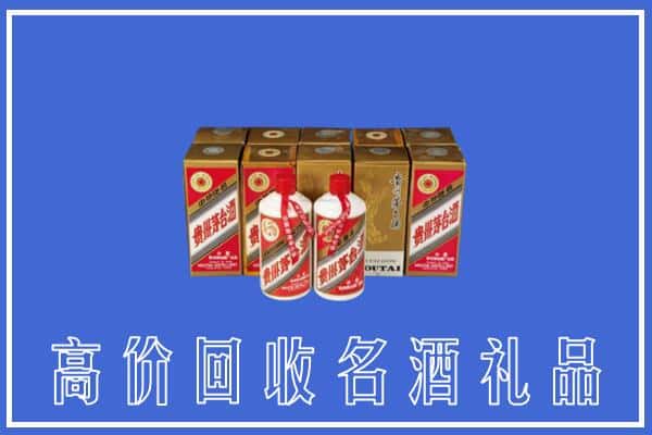 收购资讯:宜昌远安县回收茅台酒多少钱
